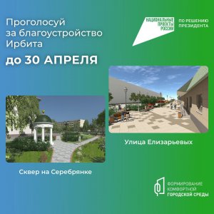 Формирование комфортной городской среды